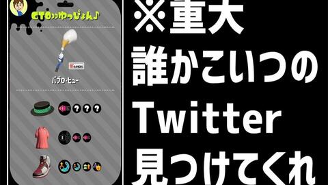Splatoon2 ぱいなぽ 我被名为gto ゆっぴょん的人嘲讽了所以正在寻找ta 我真的很生气 真格 スプラトゥーン 2 哔哩哔哩 Bilibili Splatoon2 ぱいなぽ 我被名为gto ゆっぴょん的人嘲讽了所以正在寻找ta 我真的很生气 真格 スプラトゥーン 2 哔哩哔哩 Bilibili