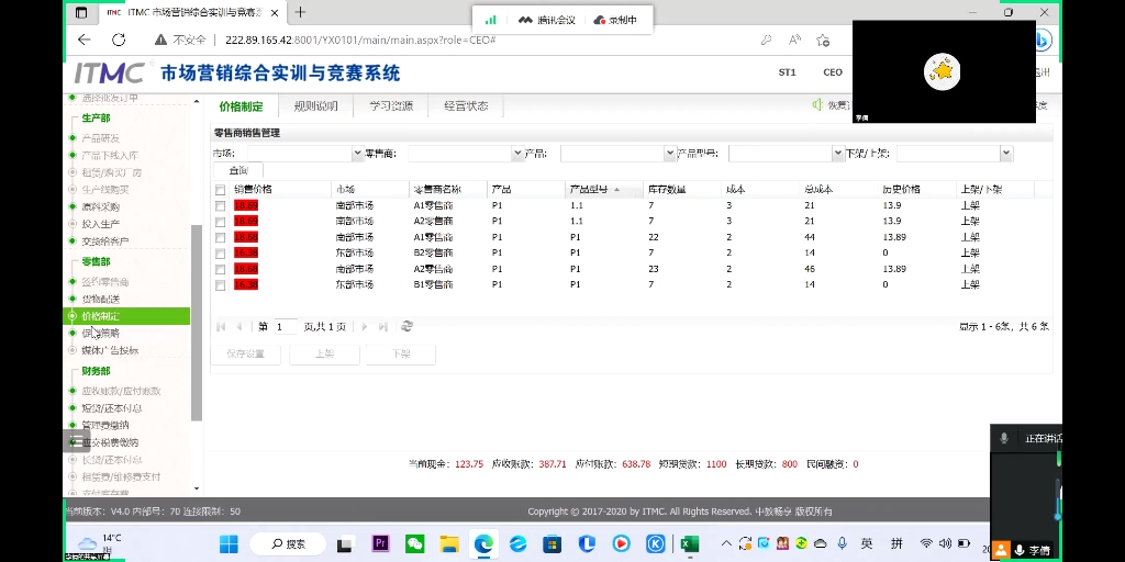 国二市场营销itmc教学哔哩哔哩bilibili