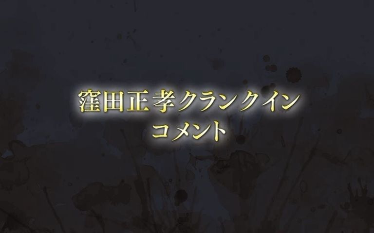 【特典】电影东京喰种 日亚特典洼田正孝采访哔哩哔哩bilibili