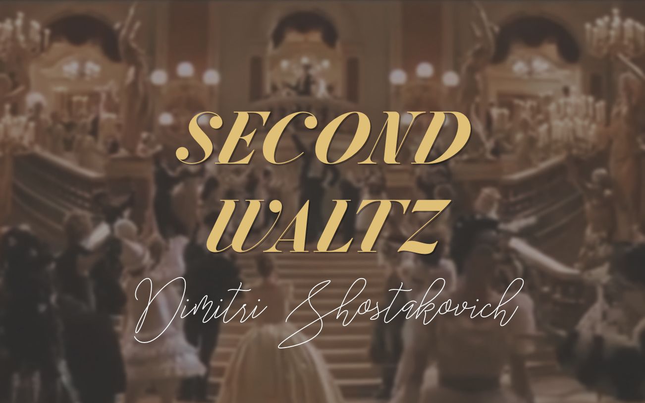 [图]【Eternal木管五重奏】肖斯塔科维奇第二圆舞曲-The Second Waltz