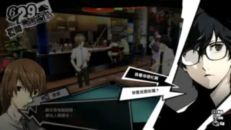 下载视频: 【p5r】明智COOP-选择“你是没朋友吗”