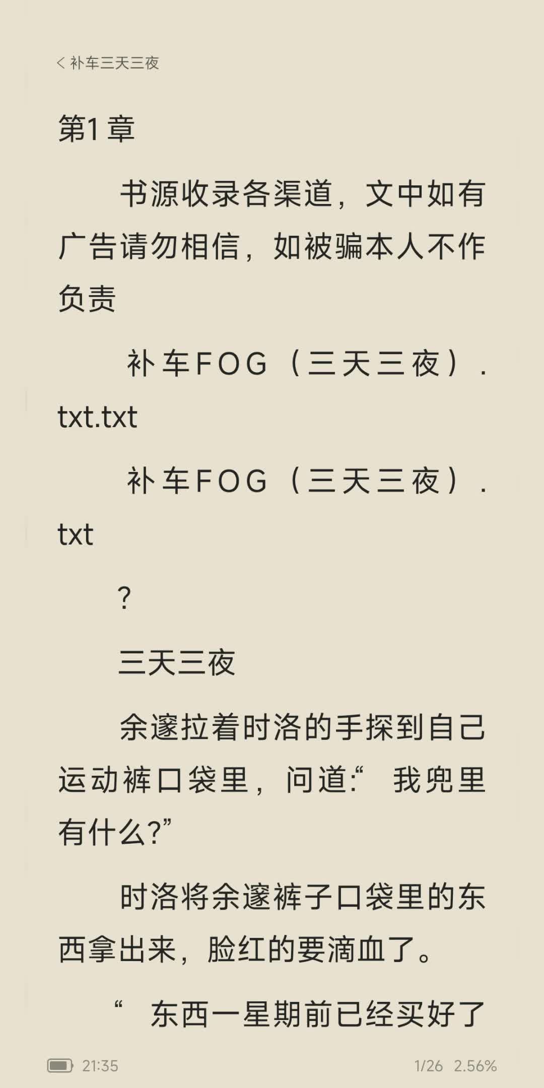 《FOG》补车(三天三夜)香的嘞~哔哩哔哩bilibili