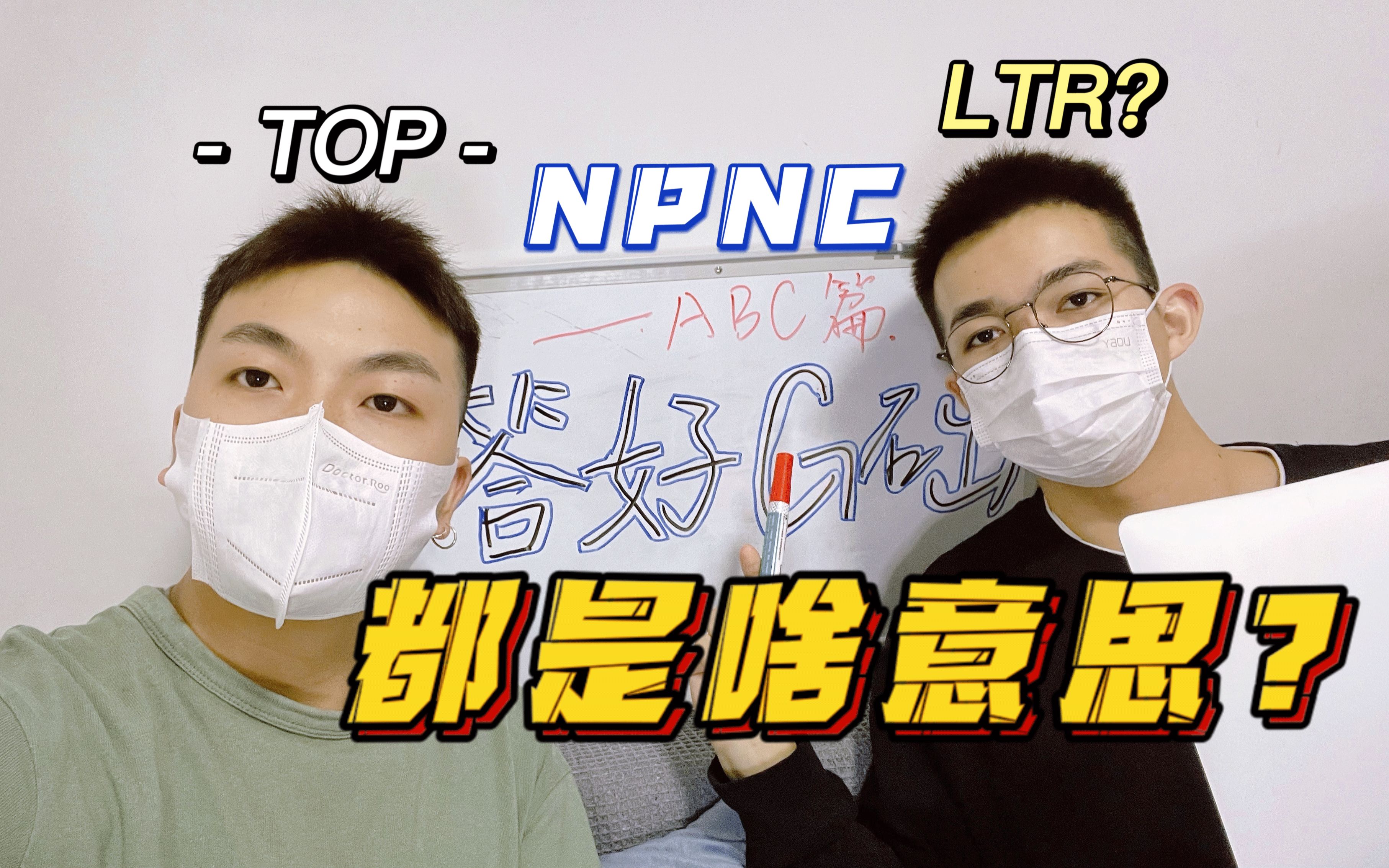 答好基础|社交软件上这些英文到底都是啥意思?看不懂!!!哔哩哔哩bilibili