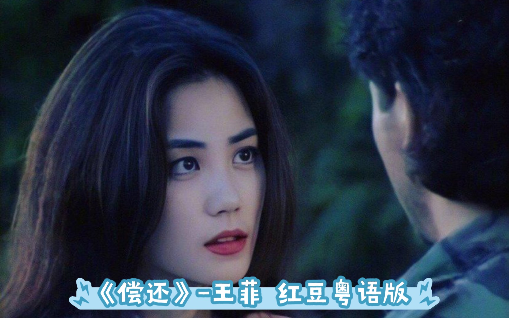 活动作品偿还王菲红豆粤语版钢琴弹唱