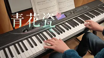 中国琴弹中国歌 青花瓷 美得理sp-a500