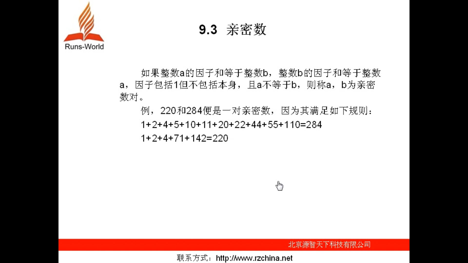 C++算法—亲密数哔哩哔哩bilibili