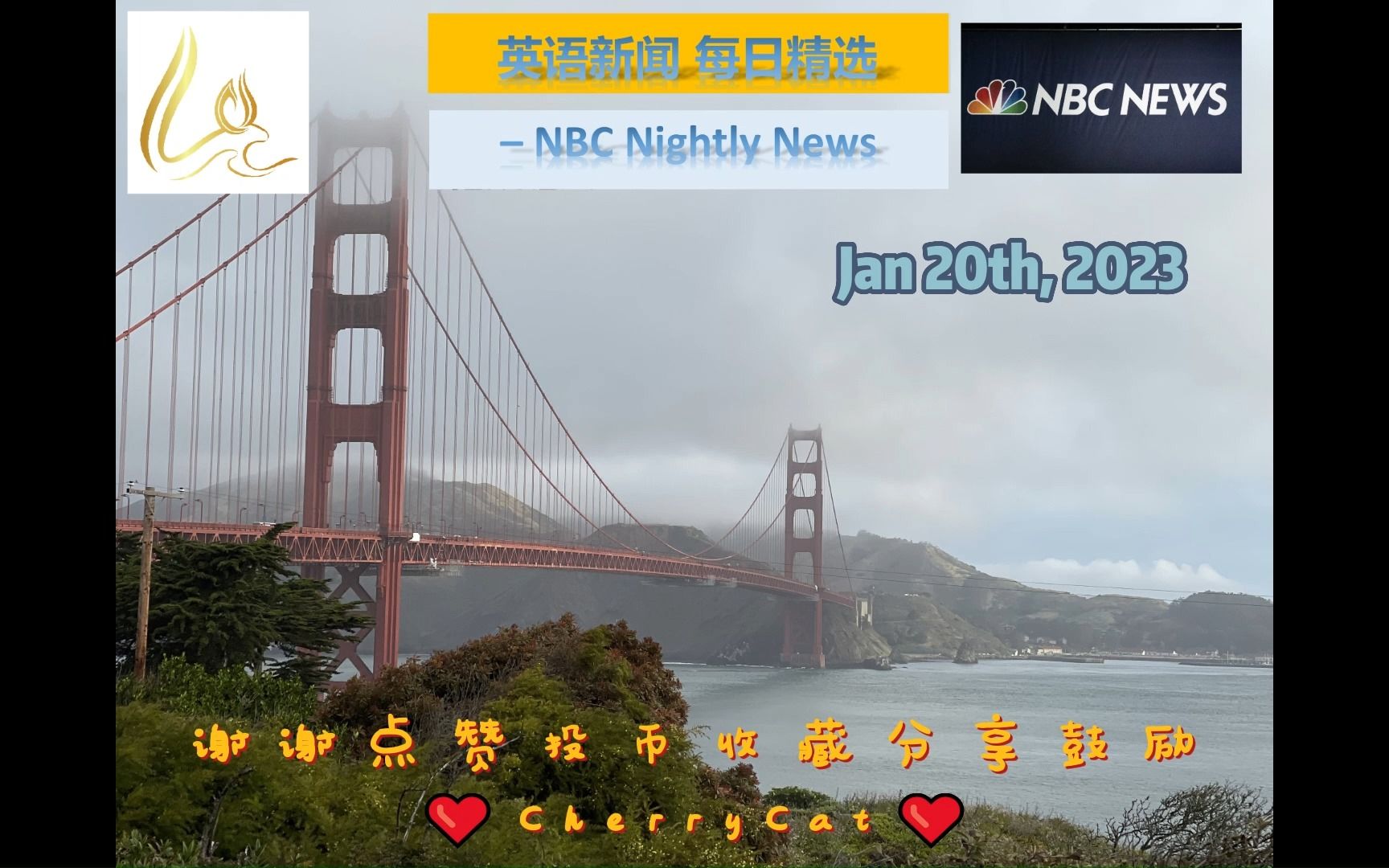 [英语晚间新闻精选] 精制英文字幕 NBC Nightly News20230120哔哩哔哩bilibili