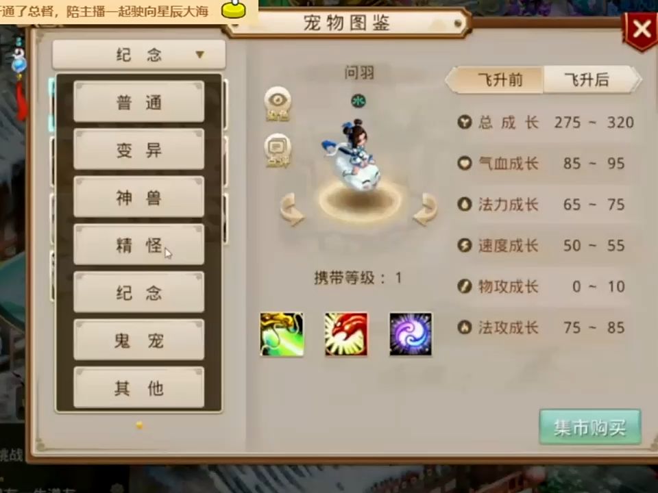 问道手游攻略金