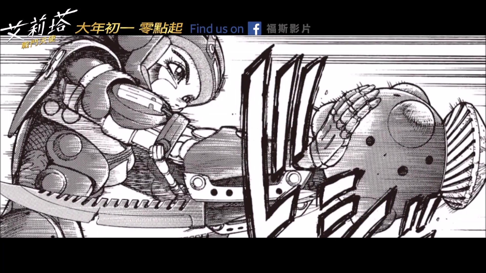 mma综合格斗 x f1赛车【艾莉塔-战斗天使】血脉贲张『死亡球』hd完整