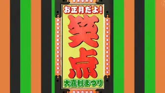 1231 生肉 ダウンタウンのガキの使いやあらへんで 哔哩哔哩 つロ干杯 Bilibili