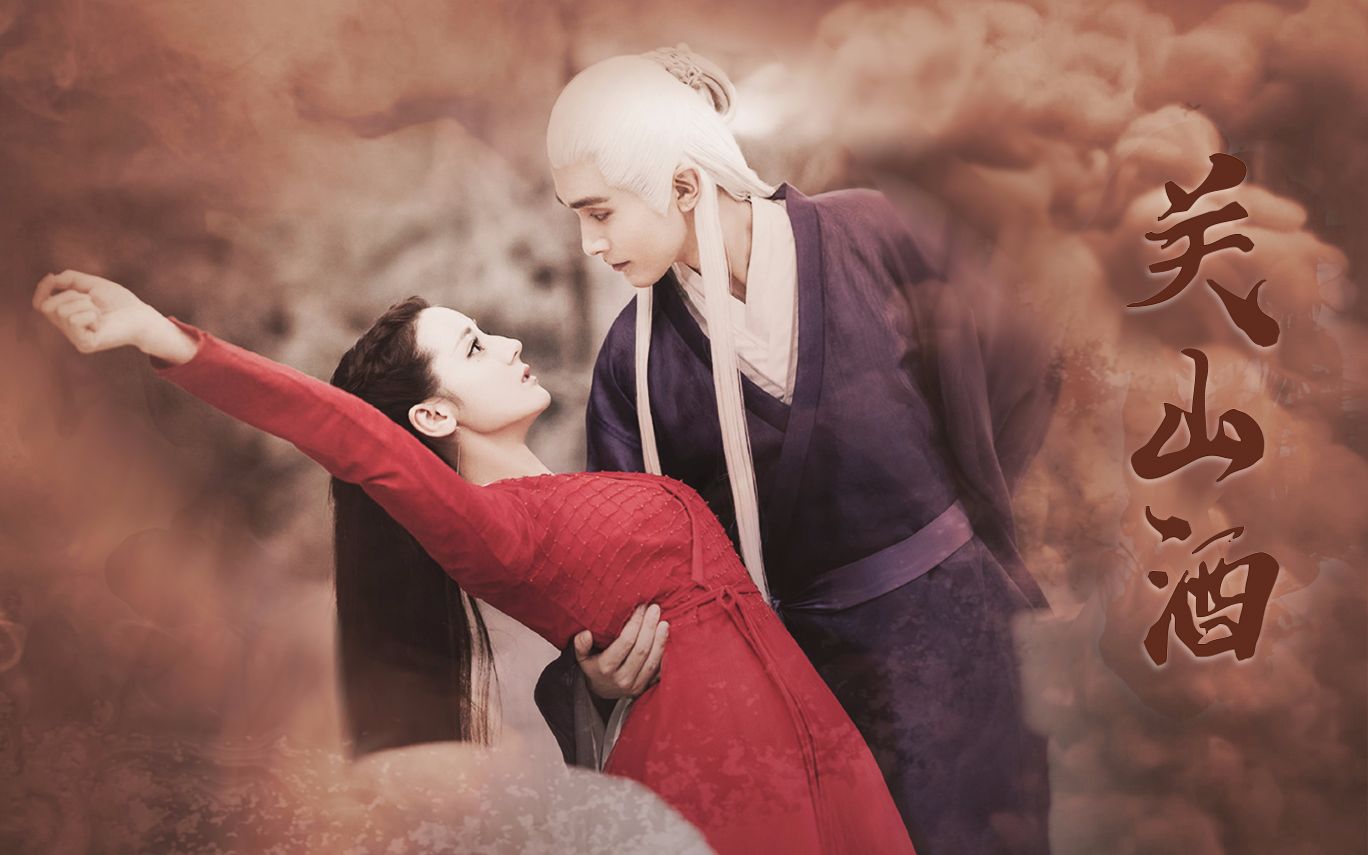 枕上书关山酒东华凤九燃向打戏混剪古风高燃踩点光热cp