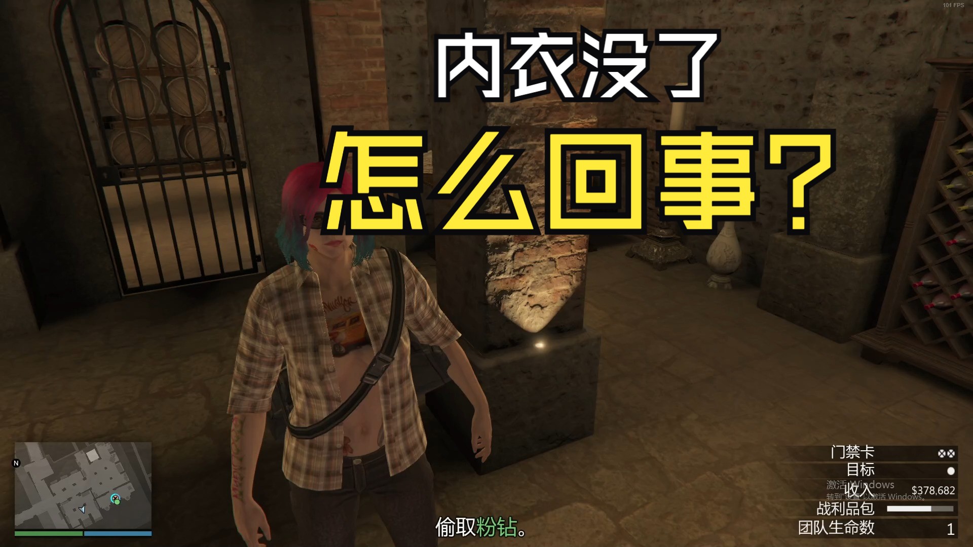 gta5女性卡胸贴图片