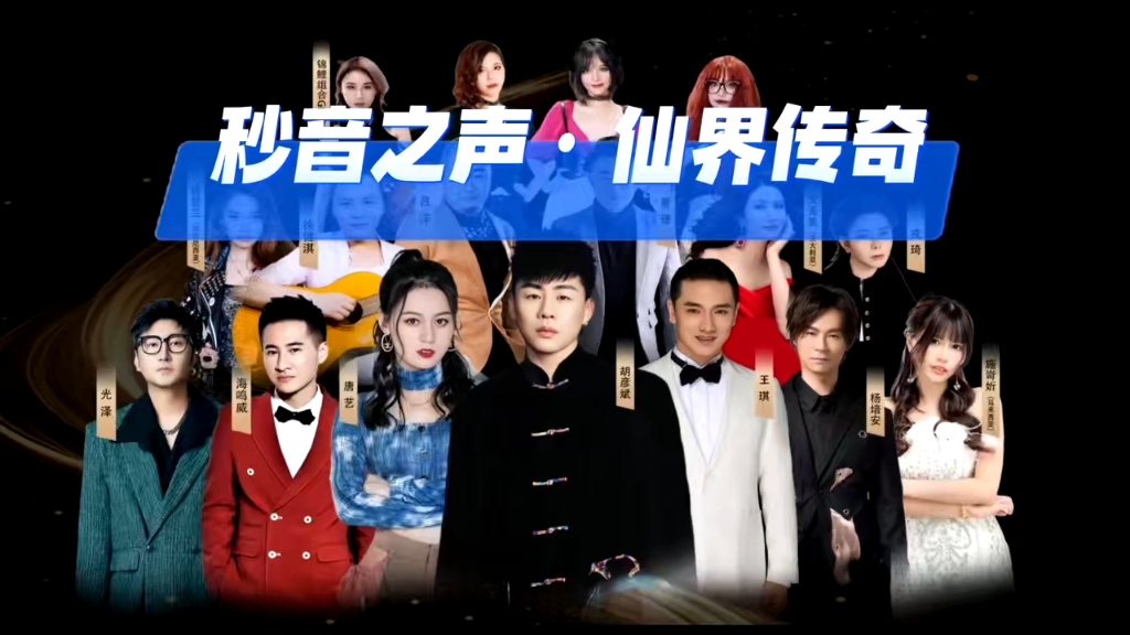 抢票了,张家界亚洲群星演唱会10.2开唱