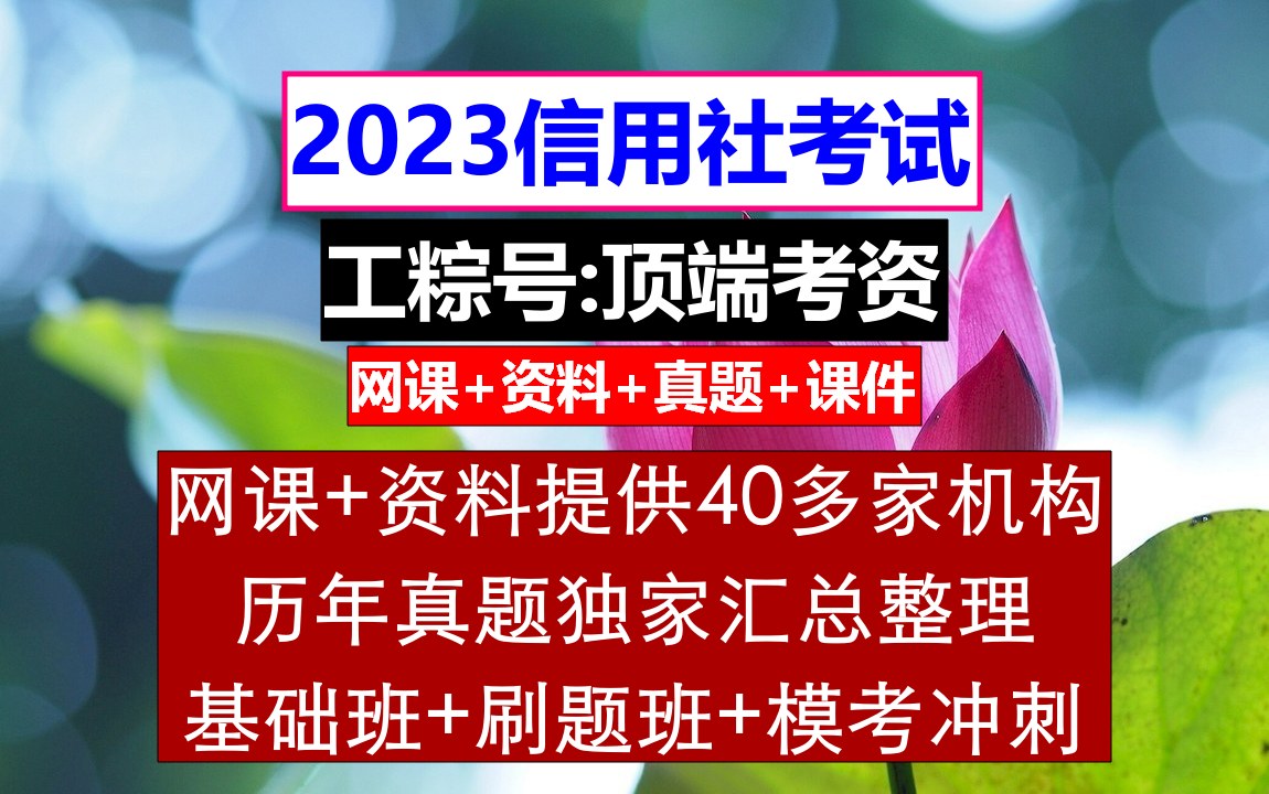 [图]23广东省农信社，农村信用社校招，农村信用社官网招聘启事