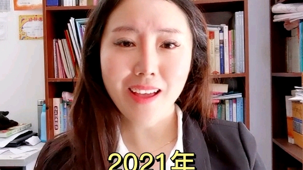 2021年民法典关于房产的十条新规定哔哩哔哩bilibili