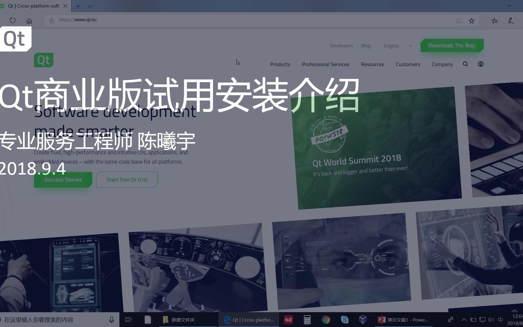 Qt入门课堂 | Qt商业试用版安装演示哔哩哔哩bilibili