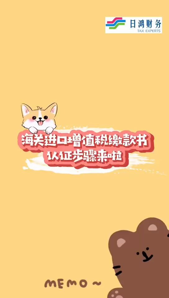 海关进口增值税缴款书认证步骤哔哩哔哩bilibili