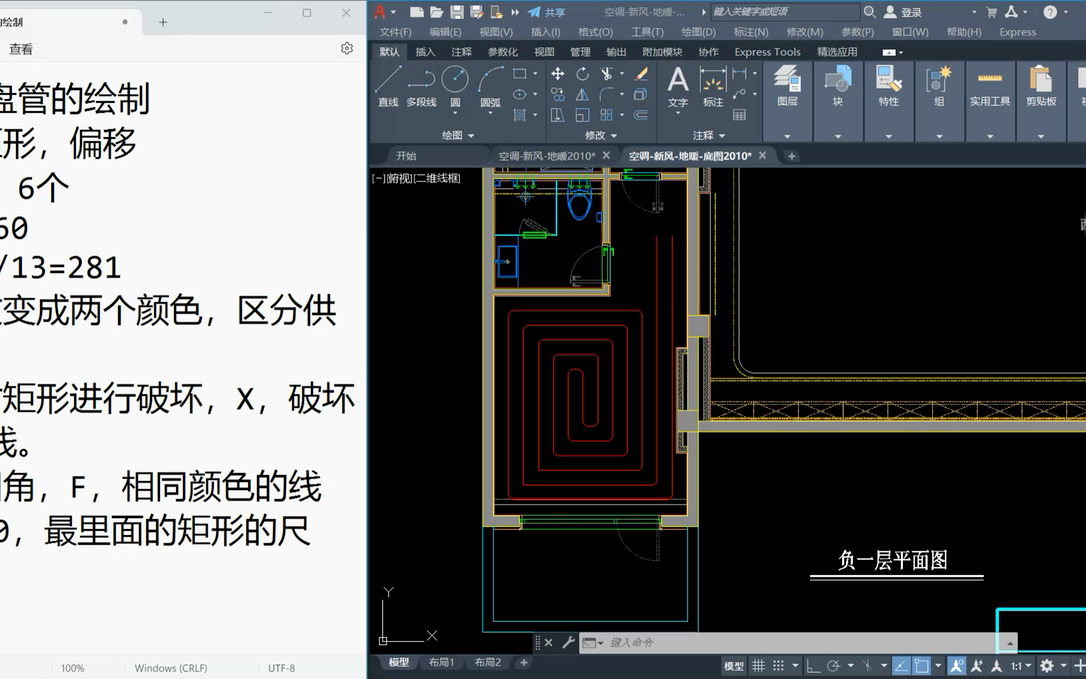 CAD工程制图:地暖盘管的绘制哔哩哔哩bilibili