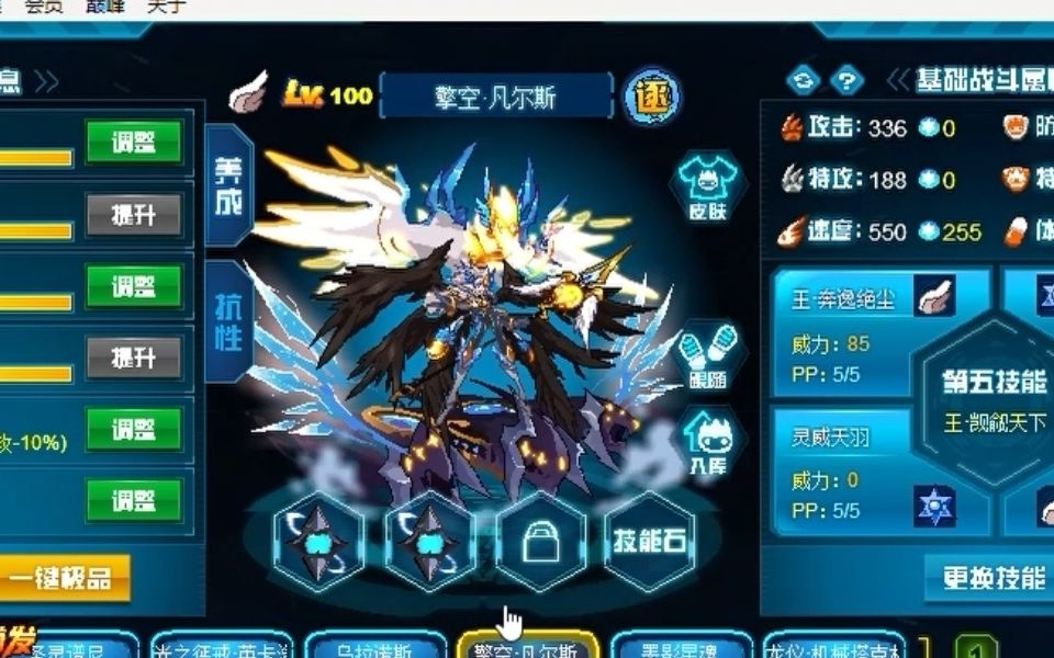 [赛尔号]双孔刻印擎空·凡尔斯首战!3v3依旧傲视群雄!