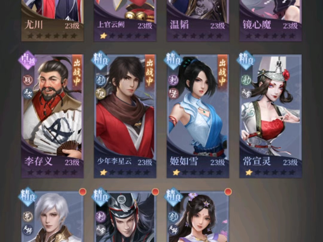 新不良人对弈—南枫