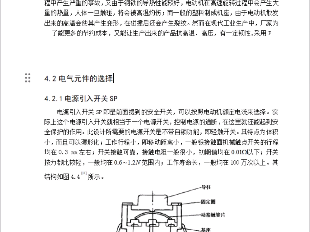 机械毕业设计优秀案例分享—家用食品粉碎机的设计 [开题报告 说明书 二维工图 ]在线接单可学习可定制哔哩哔哩bilibili