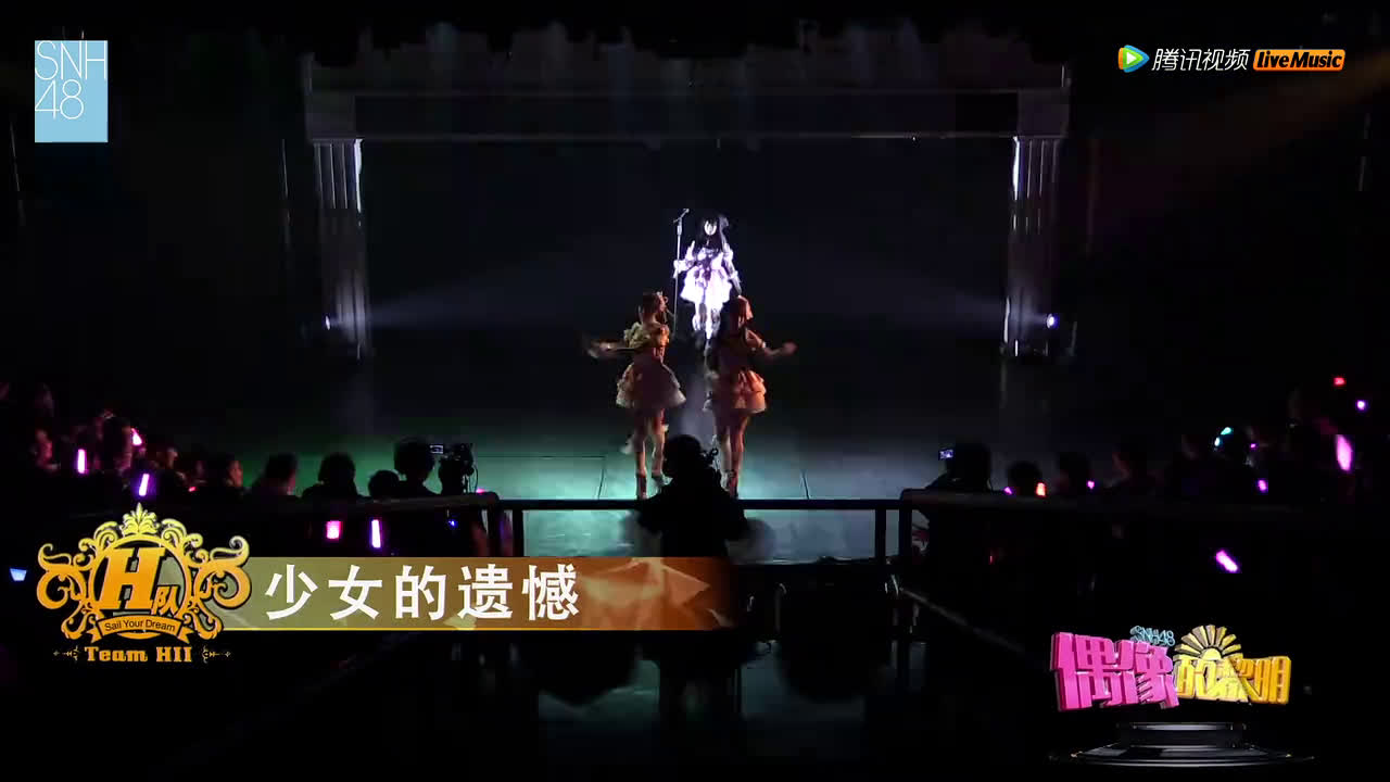 【袁航cut】161211 SNH48 H队《偶像的黎明》千秋乐公演哔哩哔哩bilibili