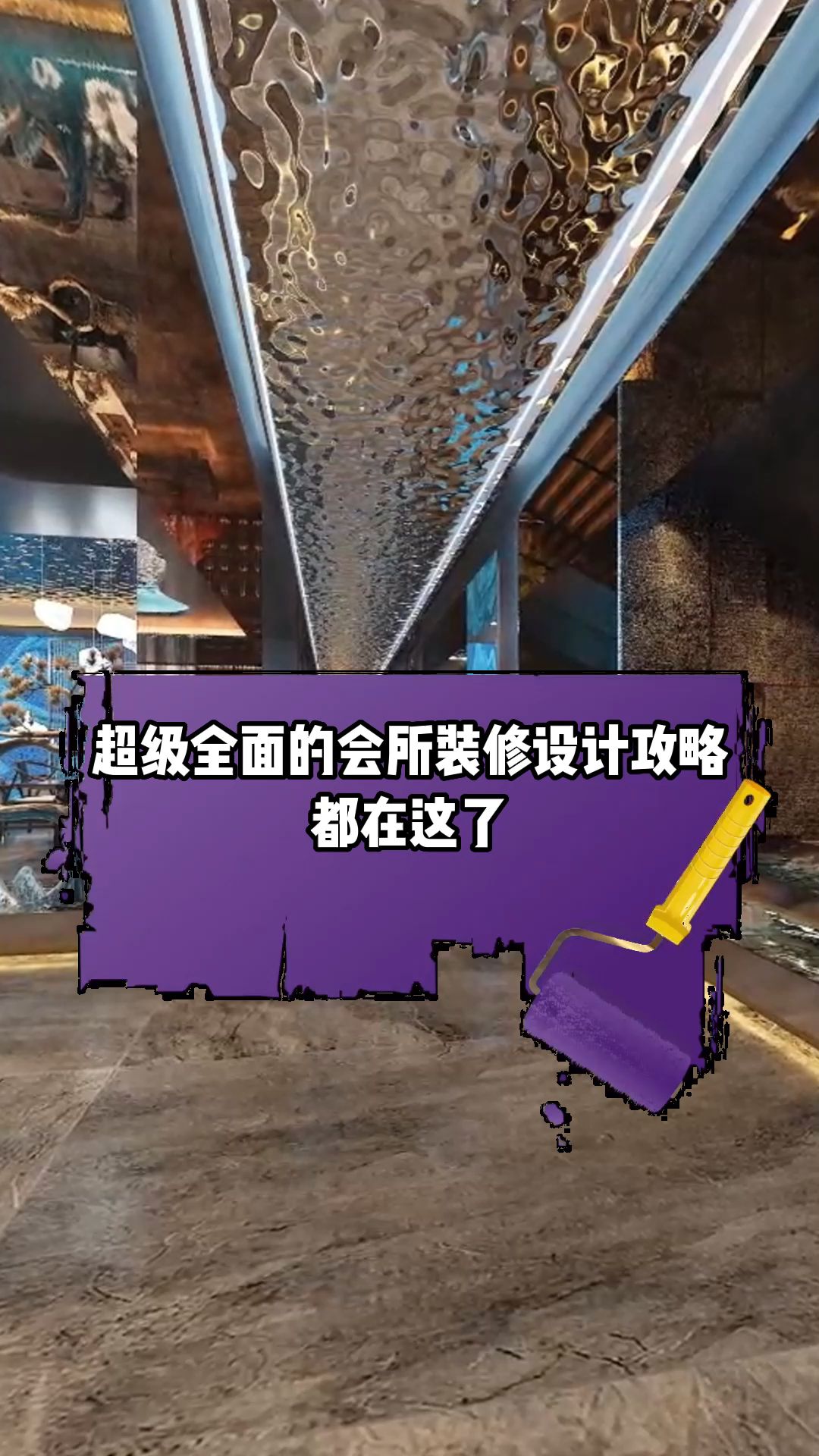 超级全面的会所装修设计攻略都在这了!哔哩哔哩bilibili