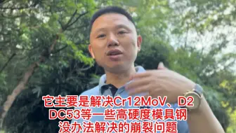 哪款模具钢韧性好硬度高些？8566和LG模具钢硬度高韧性好，没有之三