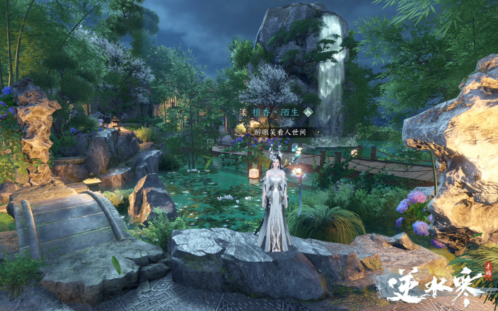 当三国杀玩家玩起了逆水寒手游[2]