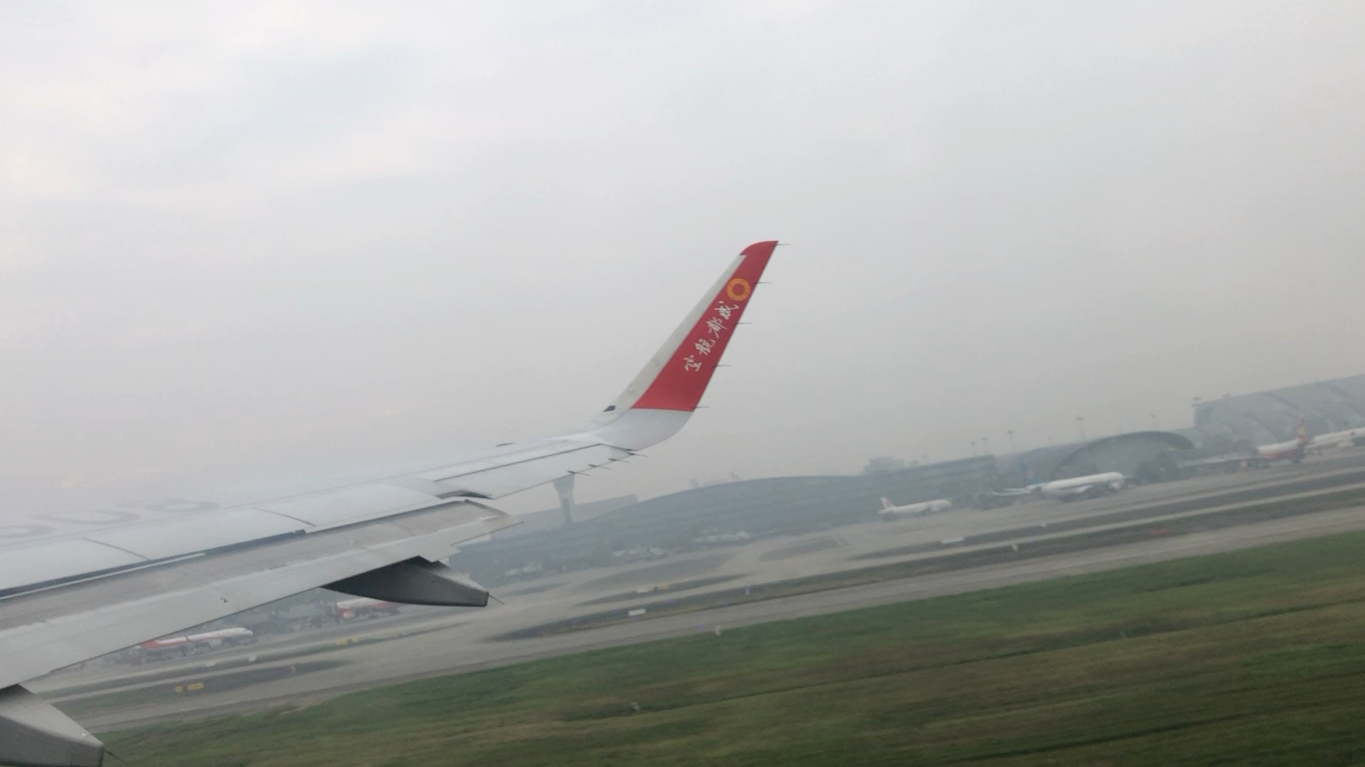 成都航空eu2209成都至沈阳经停包头 a320起飞