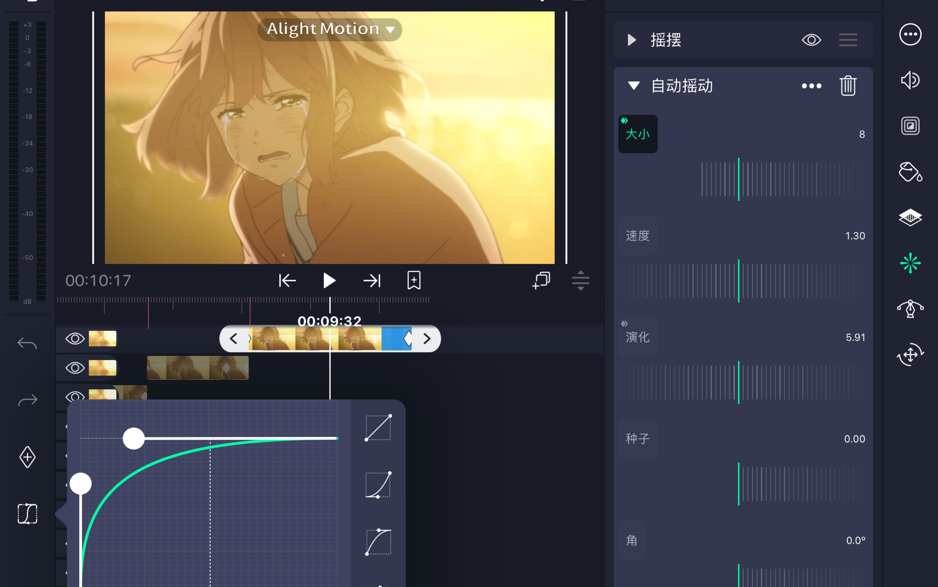 amalightmotion带有震撼感的震动教程比较容易学会的震动教学技巧