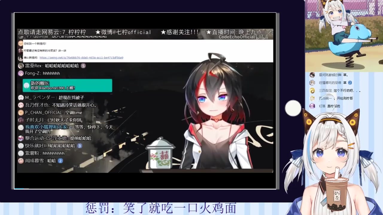 时音8月22日晚7点场直播录像不要笑挑战笑了吃火鸡面