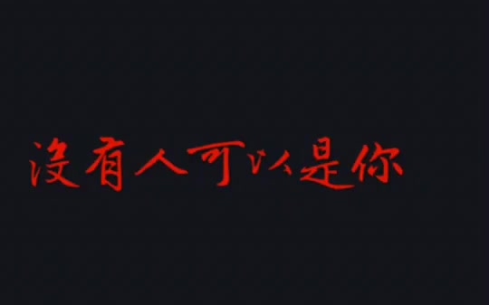 [图]人生虽漫漫 却只一世轮回 这辈子无论爱与不爱 下辈子都不会再见了 所有的恩怨情仇 最后都随风散