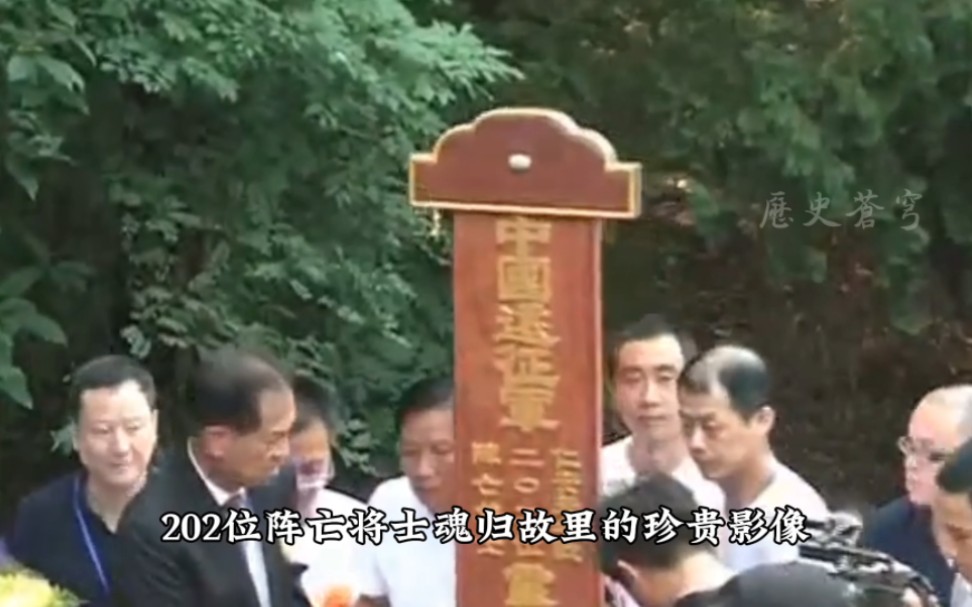 恭迎中国远征军202位阵亡将士入祀“南岳忠烈祠”的珍贵纪念活动.哔哩哔哩bilibili