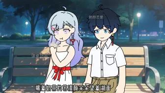 小林然竟然脱了苏大校花的袜子！？？