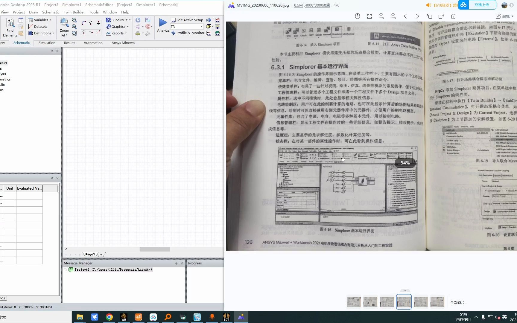 maxwell多物理场耦合106.3simplorer变压器电磁场仿真分析了解哔哩哔哩bilibili