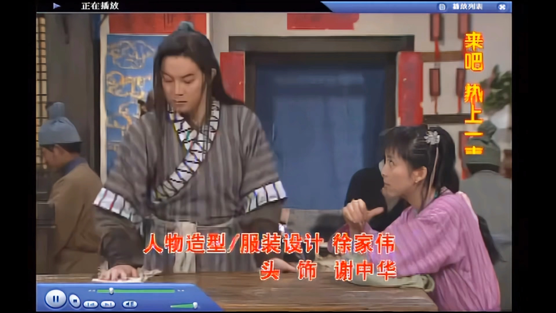 【武林外传】第二回 掌柜的慰问装病者 跑堂人收拾寻衅女_01