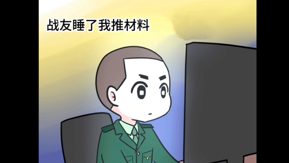 部队里的文书到底有多忙?哔哩哔哩bilibili