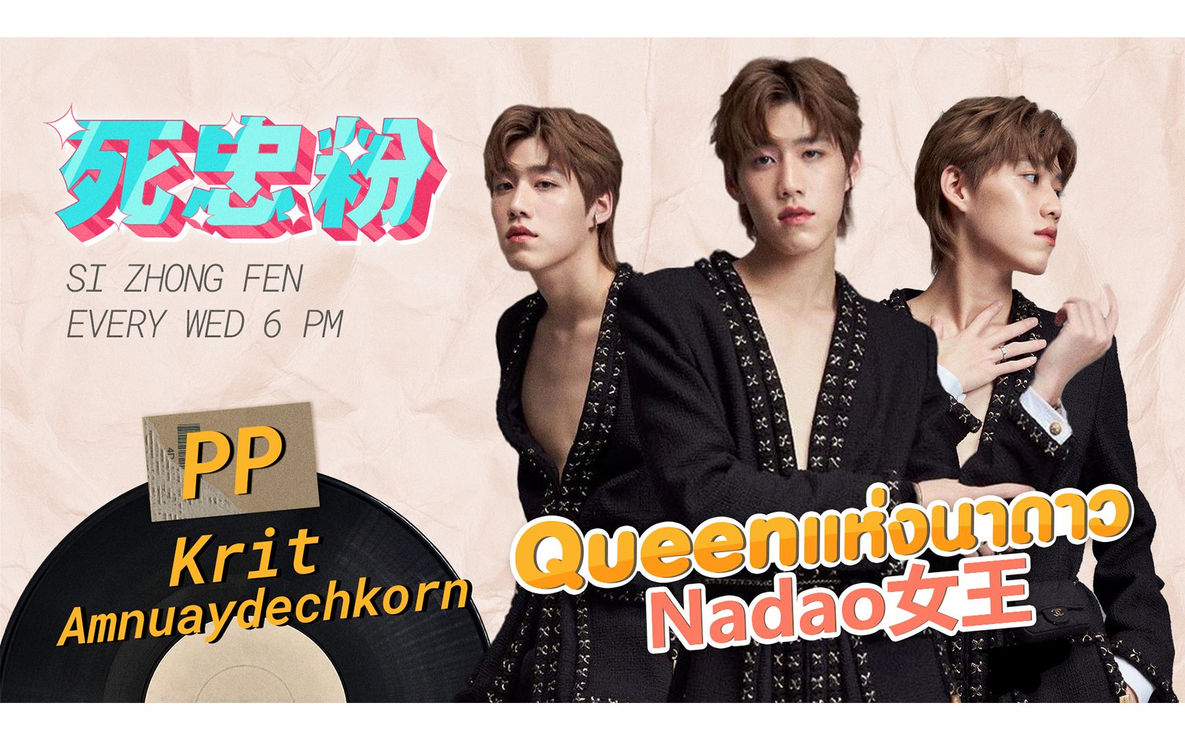 pp公主为什么叫nadaosqueenbkpp到底有多甜