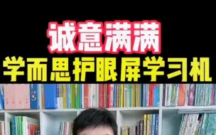 Download Video: 学而思智能学习机平板学习机类纸大屏护眼智能平板电脑家教机11寸！