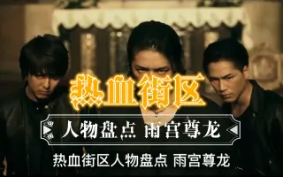 雨宫尊龙 搜索结果 哔哩哔哩 Bilibili