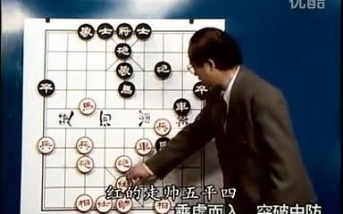 [图]07 中国象棋精妙杀招第7集《中攻杀法》