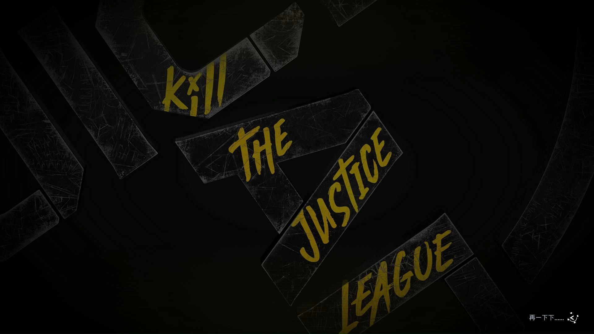 小队:消灭正义联盟】全流程通关攻略 第三人称动作射击游戏 - suicide