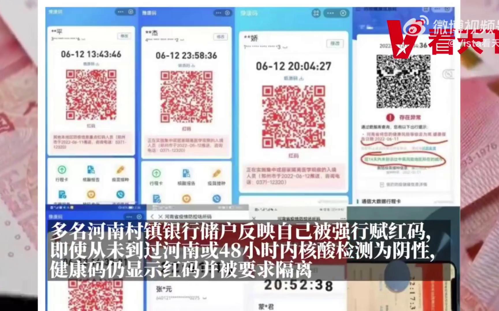 银保监局回应河南村镇银行储户被强行赋红码,银行存款无法取出:即使平台违法,只要储户＂不知情＂,存款也得到保障哔哩哔哩bilibili