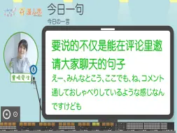 Download Video: 声优道场第四十回，丰崎爱生挑战中国方言？！