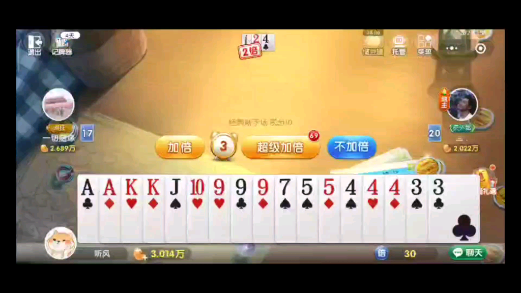 5Y棋牌.7