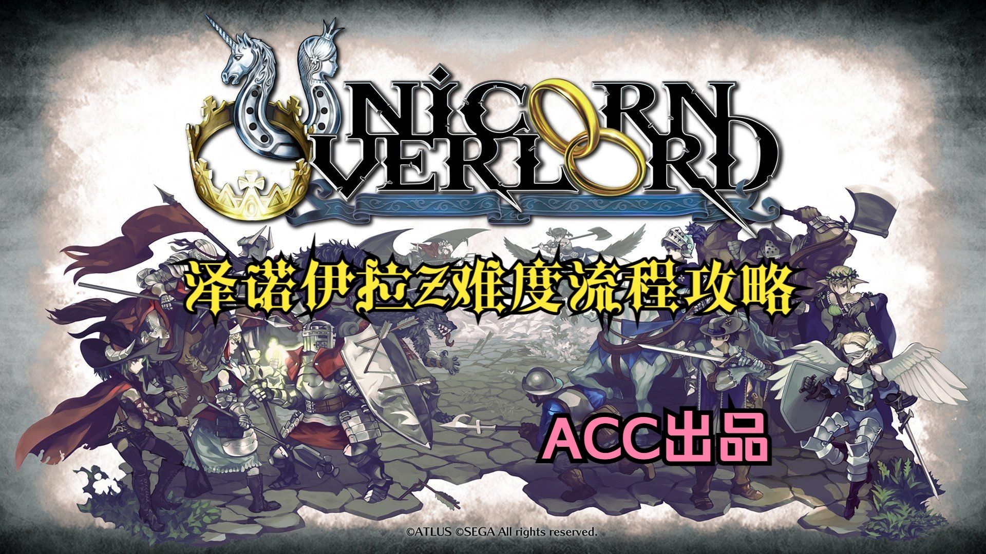 【ACC】圣兽之王泽诺伊拉Z难度流程攻略(6)《遗迹的魔法师》哔哩哔哩bilibili