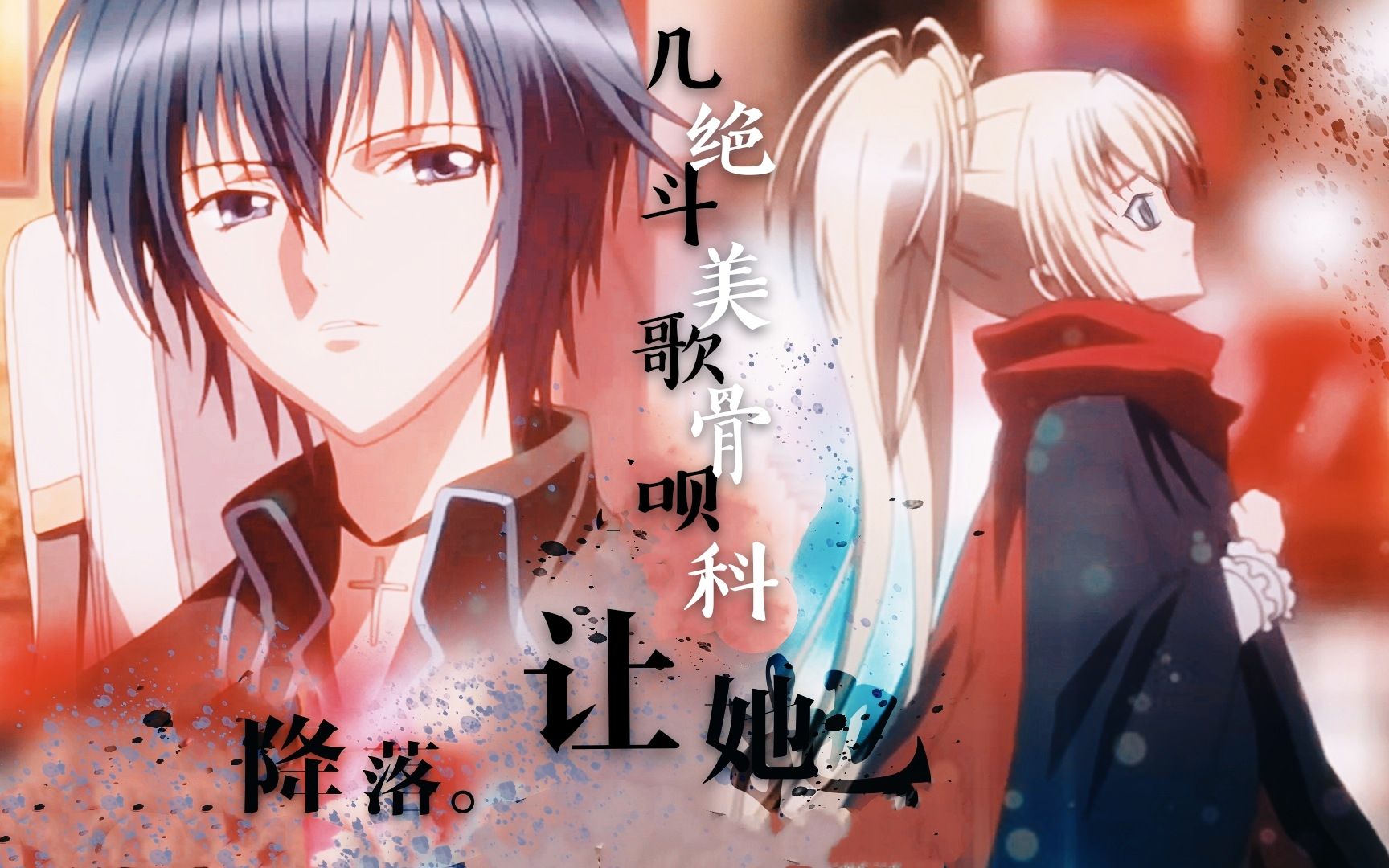 【几呗】让她降落 | 603439 663437 31363333