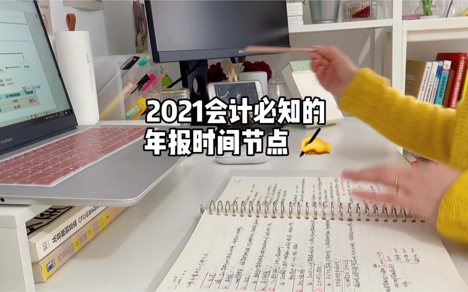 一篇笔记搞定所有年报时间,汇算开启了,你们都清楚要申报哪些吗哔哩哔哩bilibili