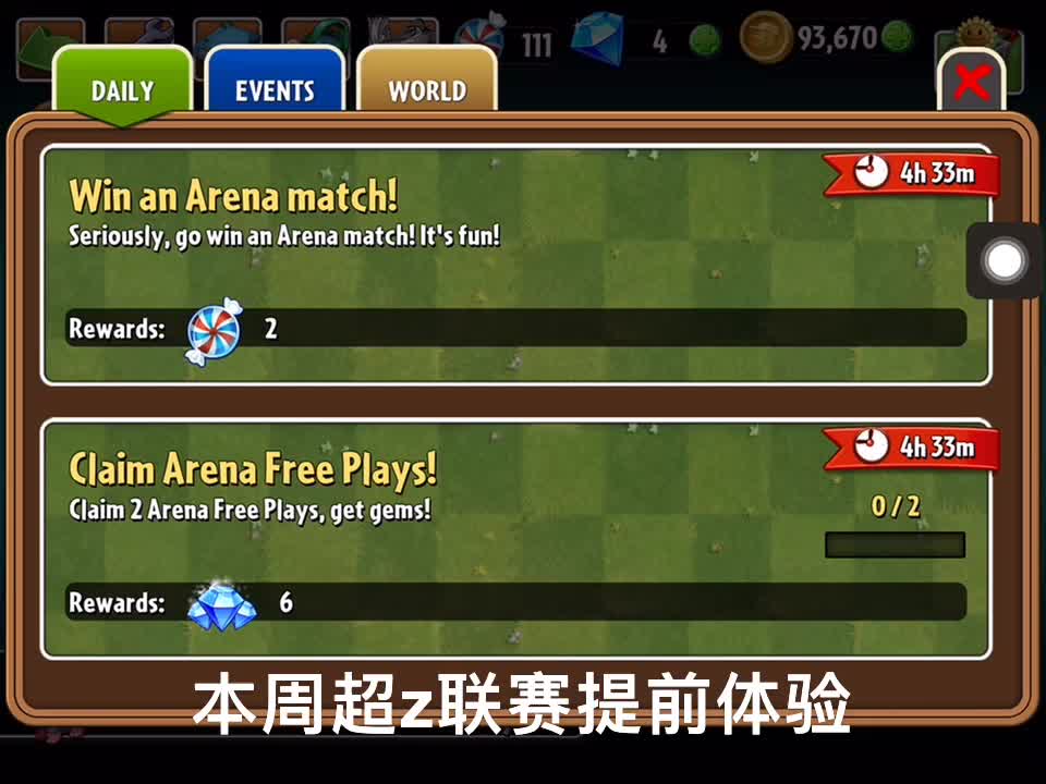 pvz2国际版本周6611566121超z联赛体验獠牙征服者